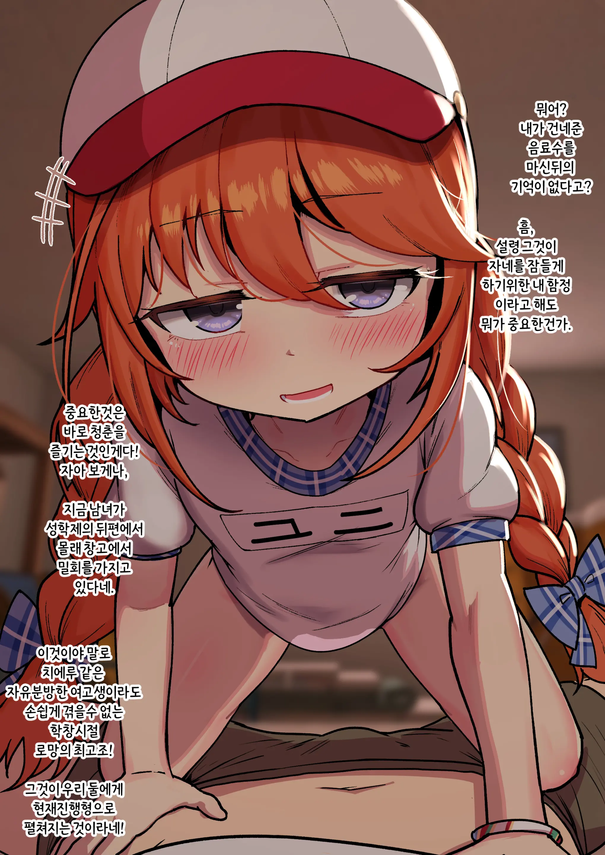 Yuni-Chan Senpai Ga Seishun O Tanoshimu Houhou